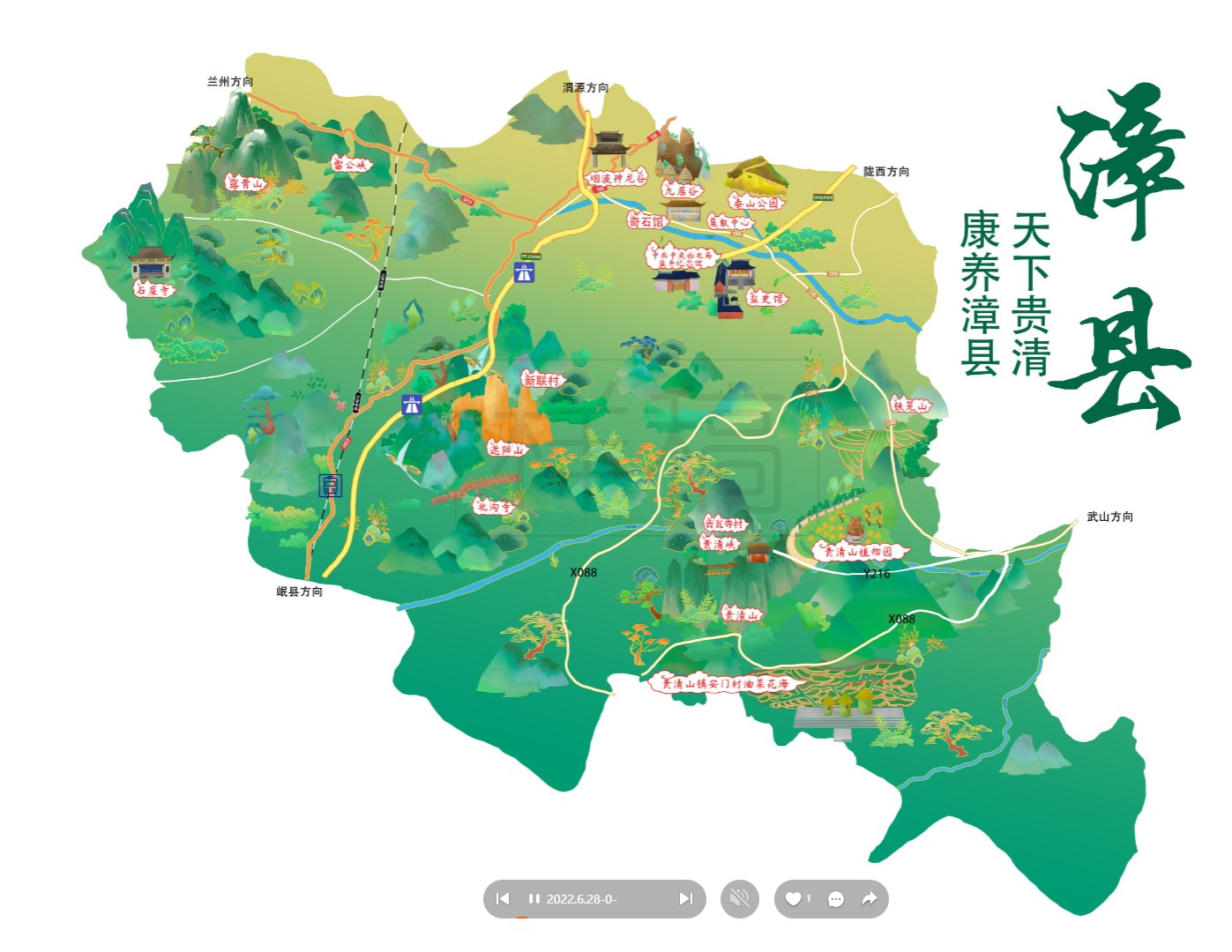 雨花漳县手绘地图